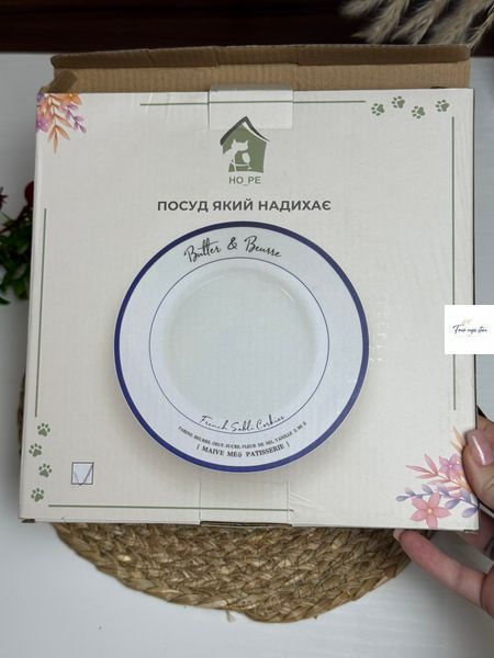 Тарілка столова "France", 23 см 000065 фото